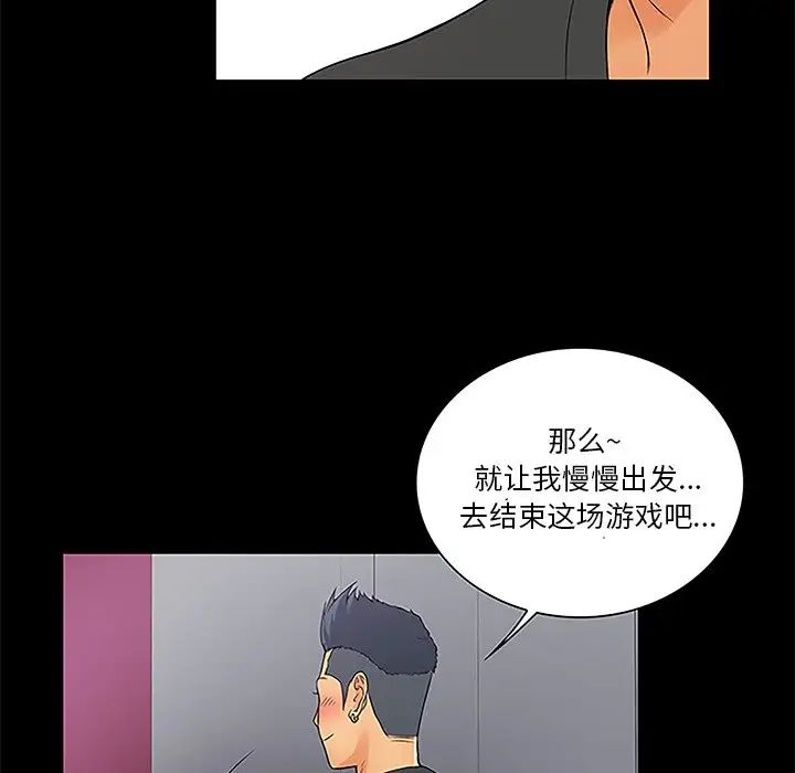 真命天女找寻记第6话