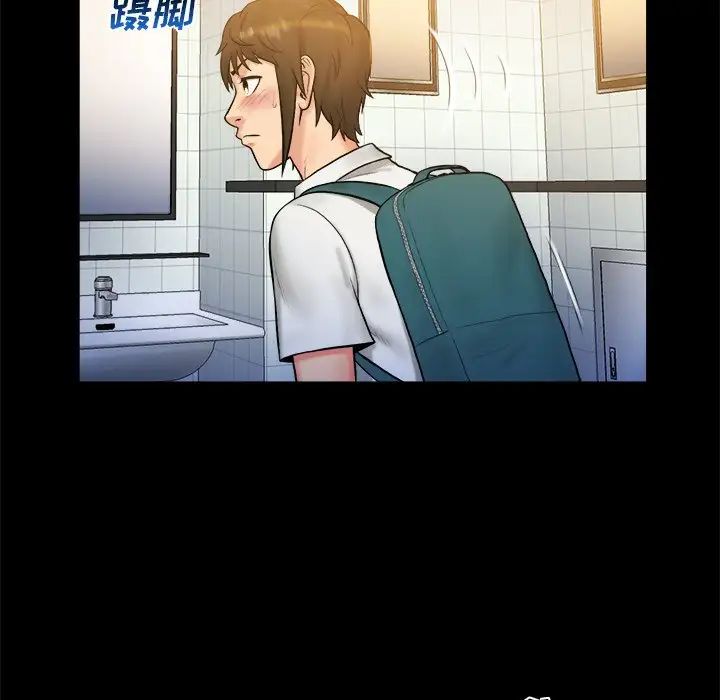 真命天女找寻记第6话