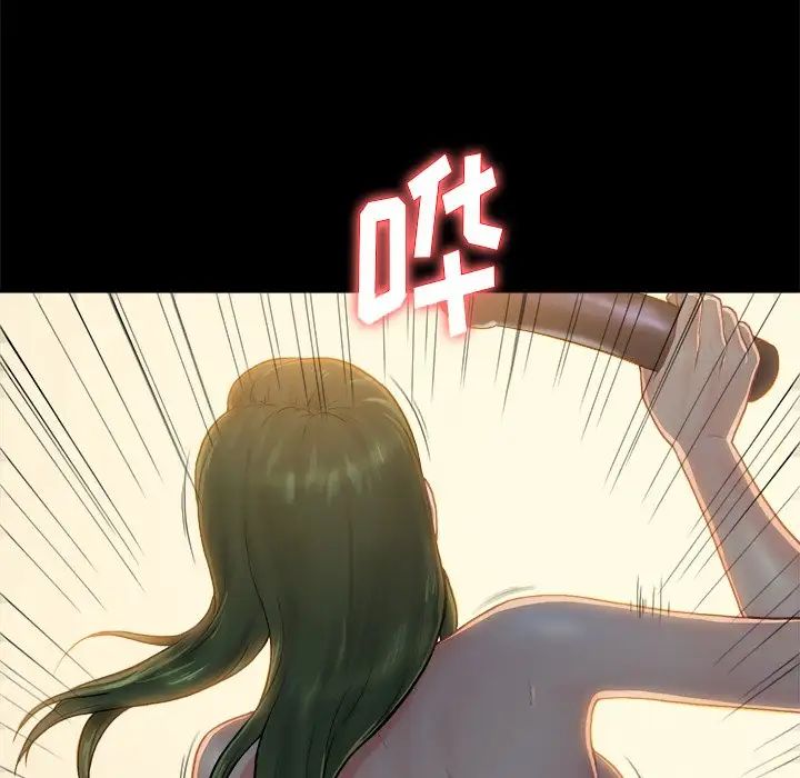 真命天女找寻记第6话