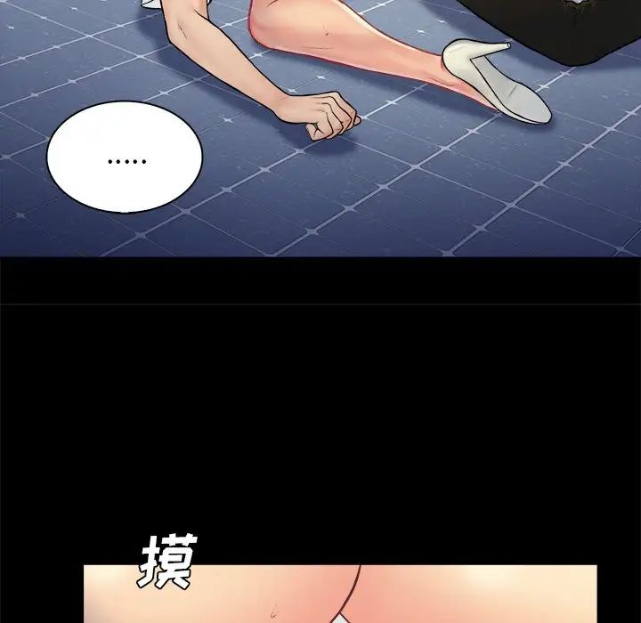 真命天女找寻记第6话