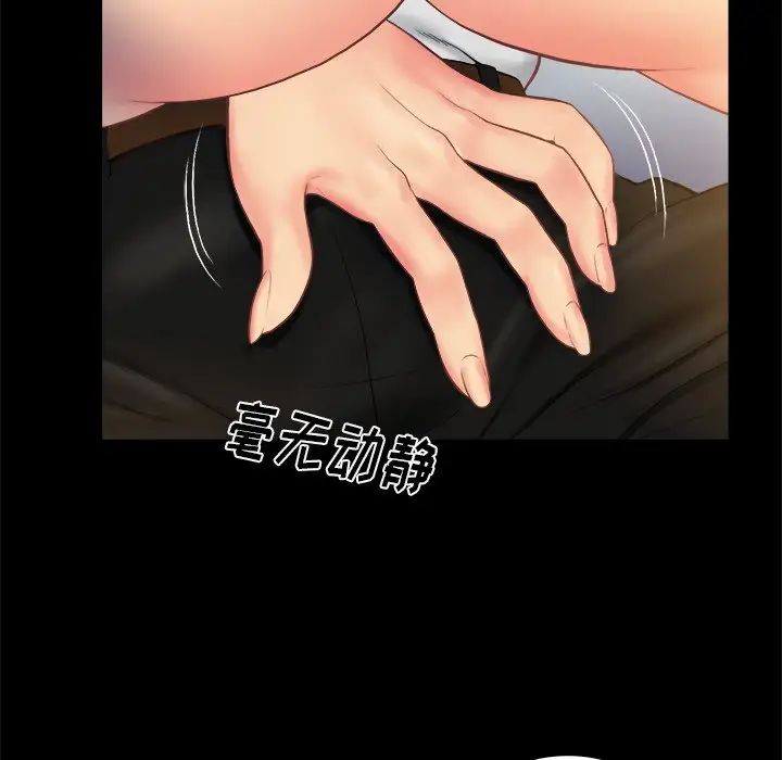 真命天女找寻记第6话