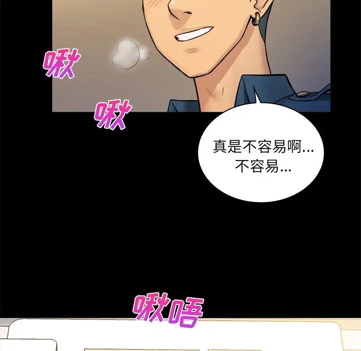 真命天女找寻记第6话