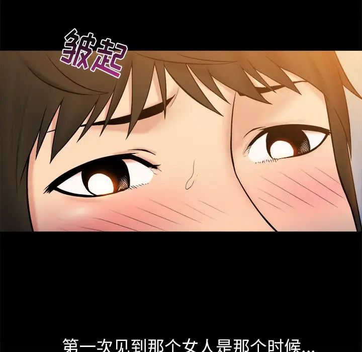 真命天女找寻记第7话