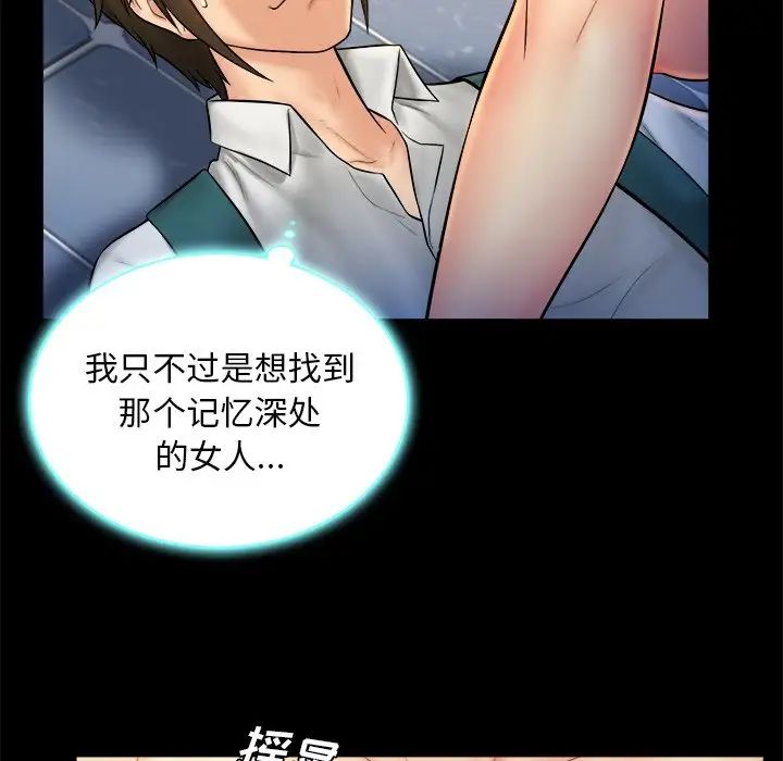 真命天女找寻记第7话