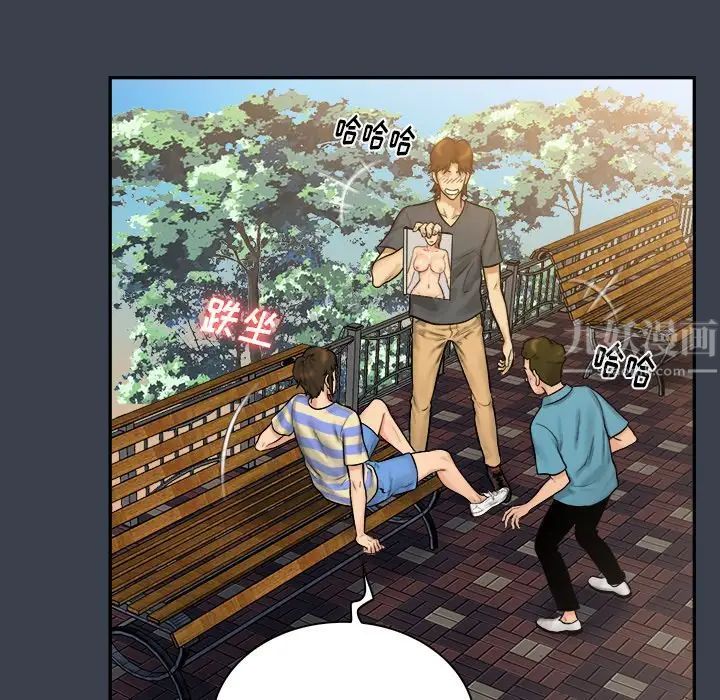 真命天女找寻记第7话