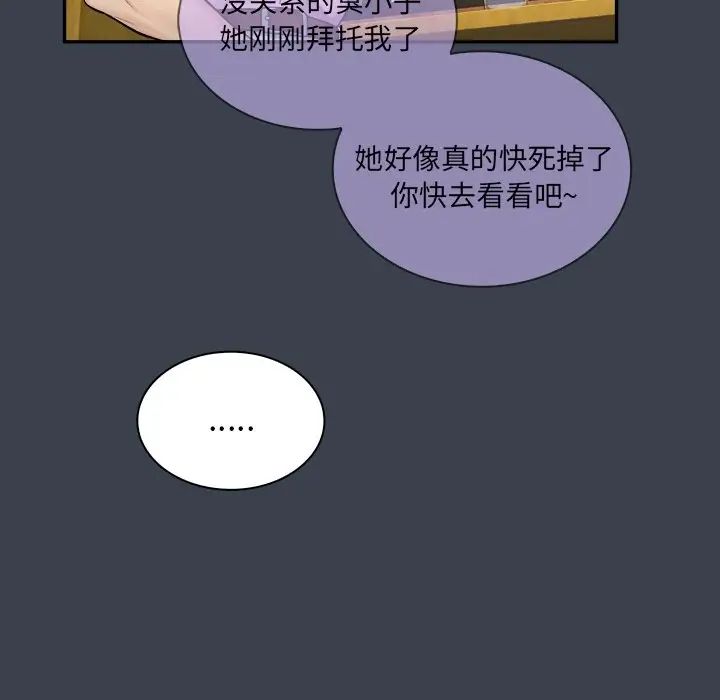 真命天女找寻记第7话