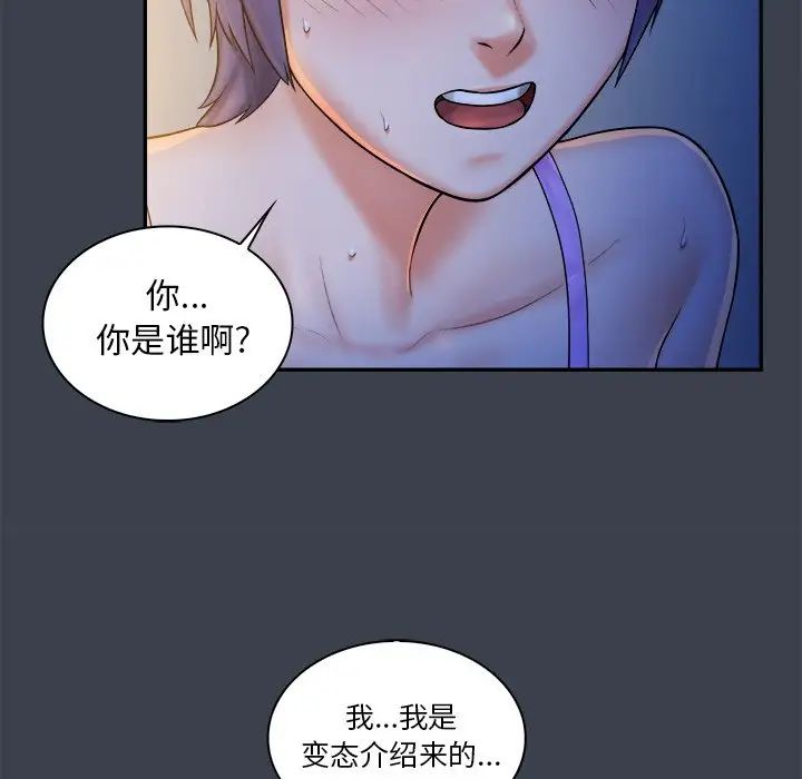 真命天女找寻记第7话