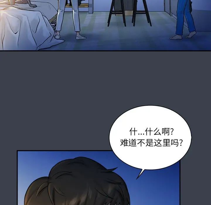 真命天女找寻记第7话