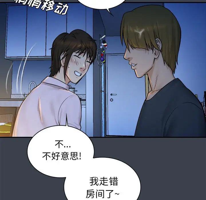 真命天女找寻记第7话