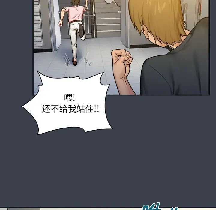 真命天女找寻记第7话