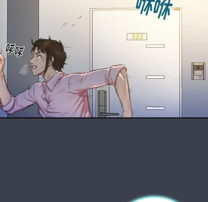 真命天女找寻记第7话