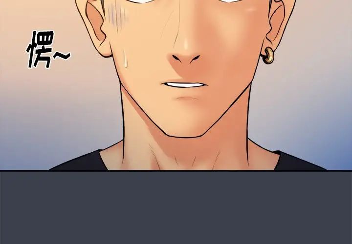 真命天女找寻记第8话