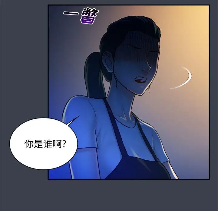 真命天女找寻记第8话