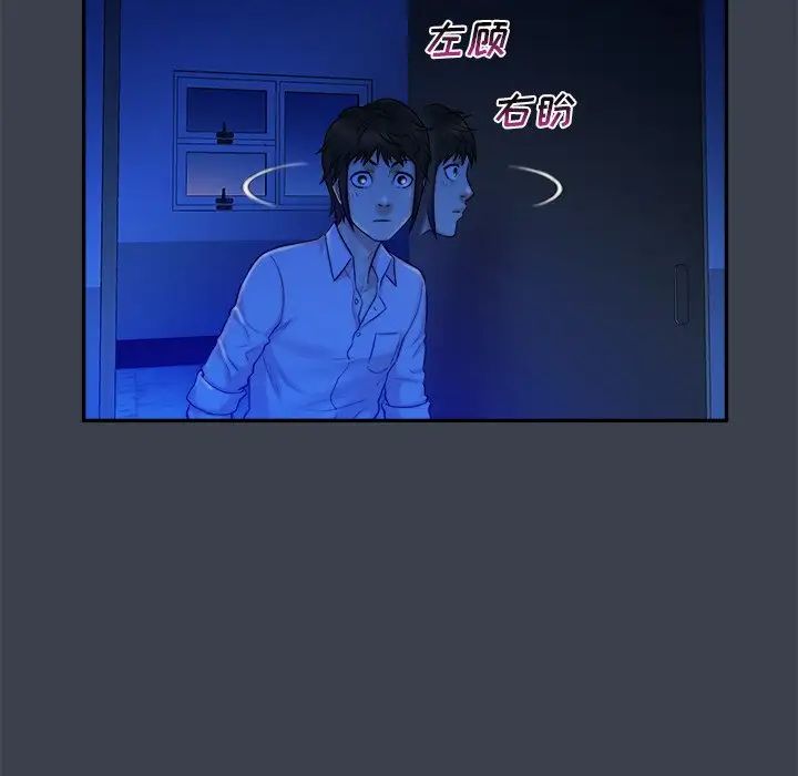 真命天女找寻记第8话