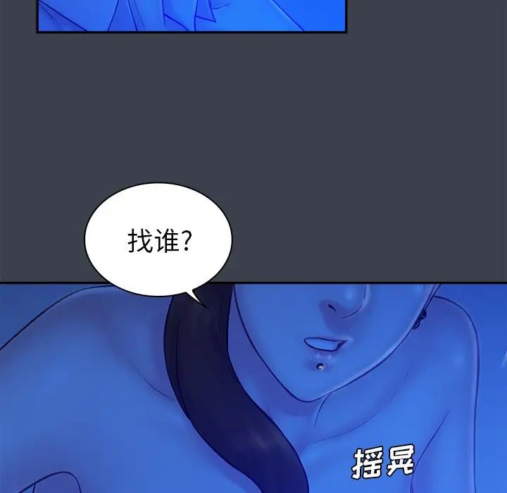 真命天女找寻记第8话