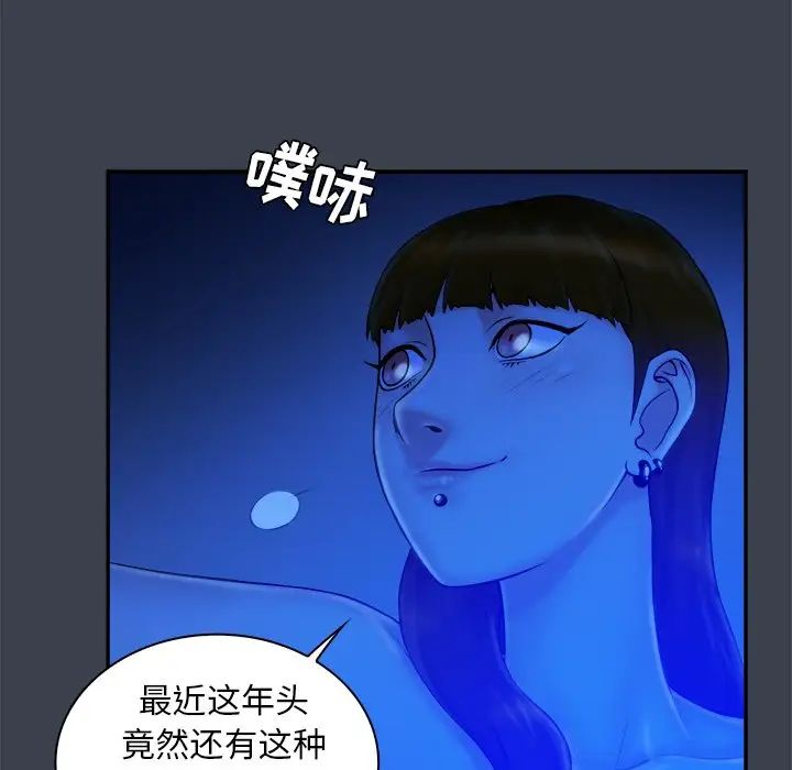 真命天女找寻记第8话