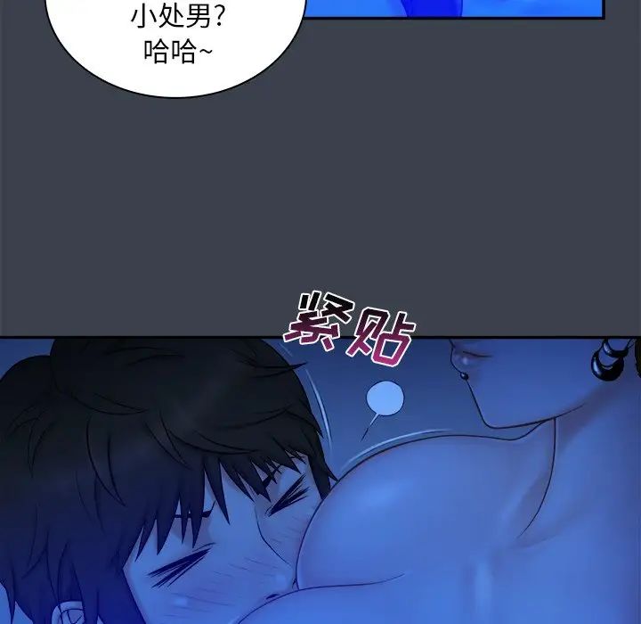 真命天女找寻记第8话