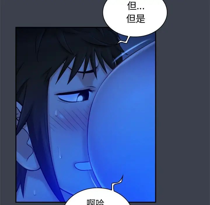 真命天女找寻记第8话