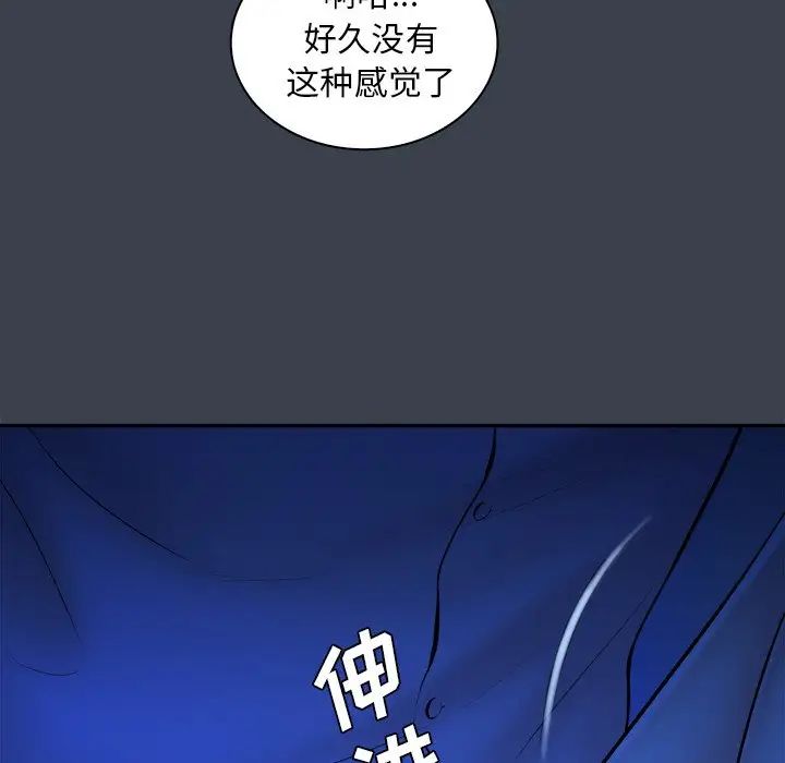 真命天女找寻记第8话