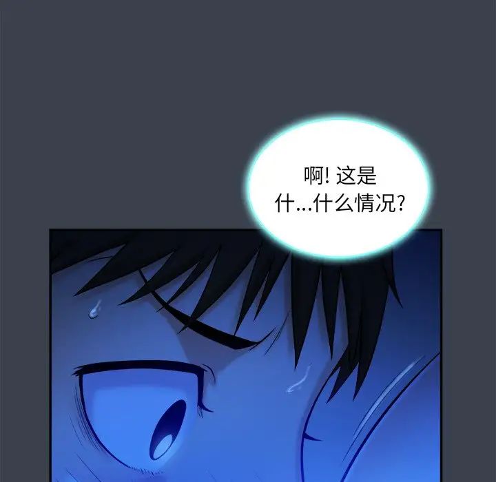 真命天女找寻记第8话