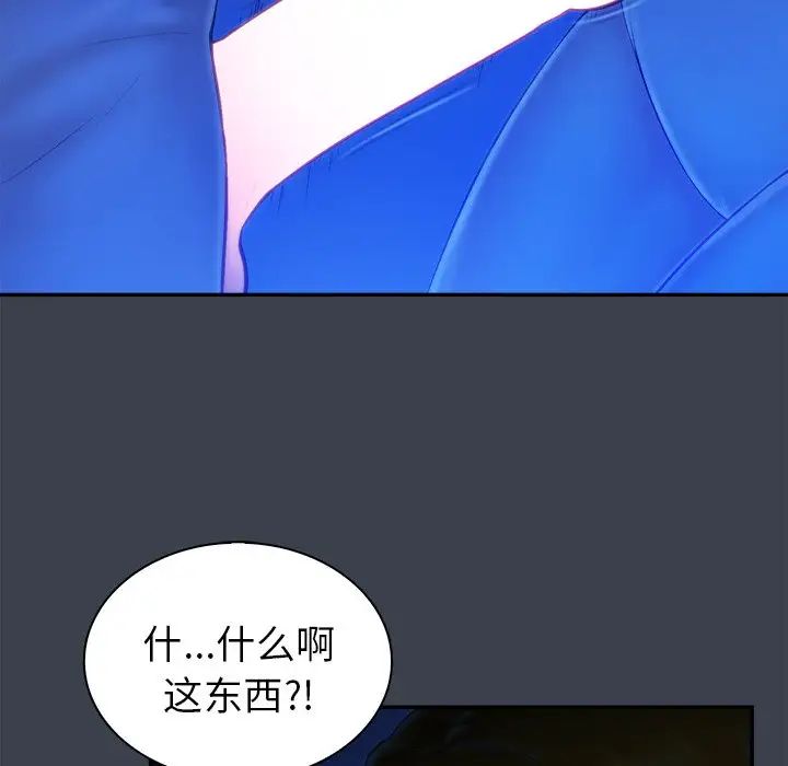 真命天女找寻记第8话