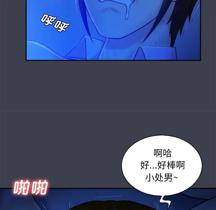 真命天女找寻记第8话