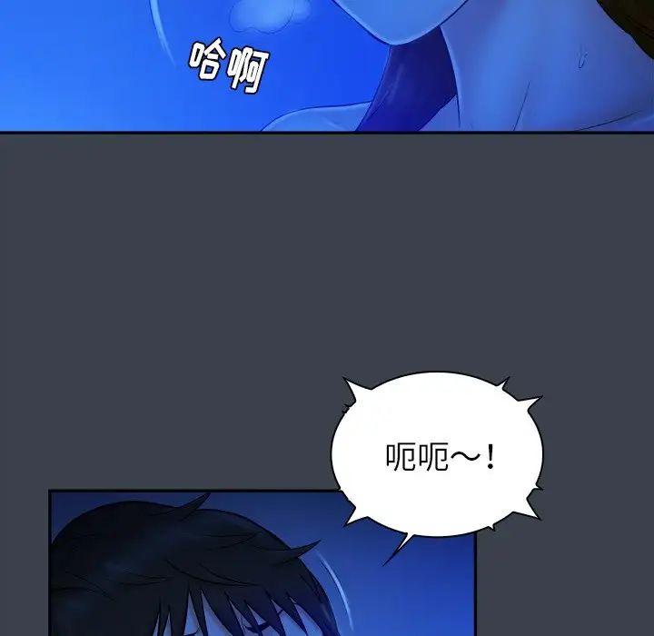 真命天女找寻记第9话