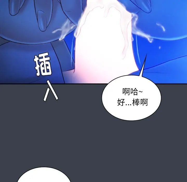 真命天女找寻记第9话