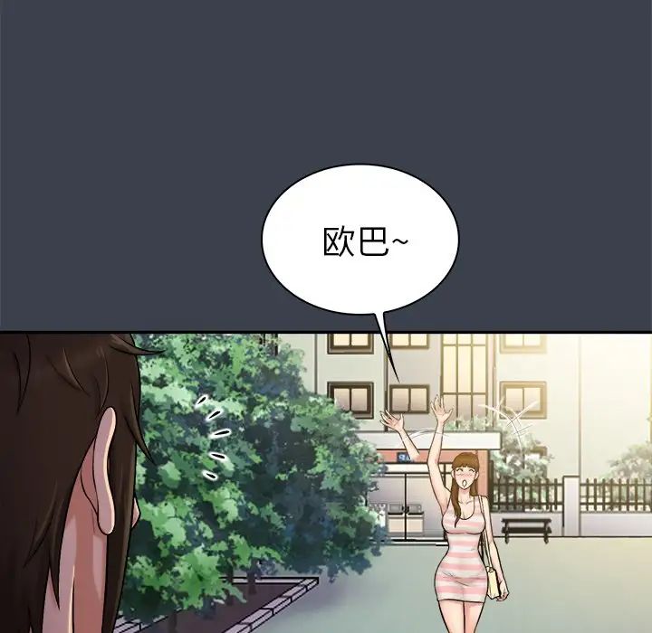 真命天女找寻记第9话