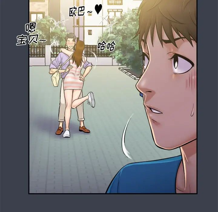 真命天女找寻记第9话