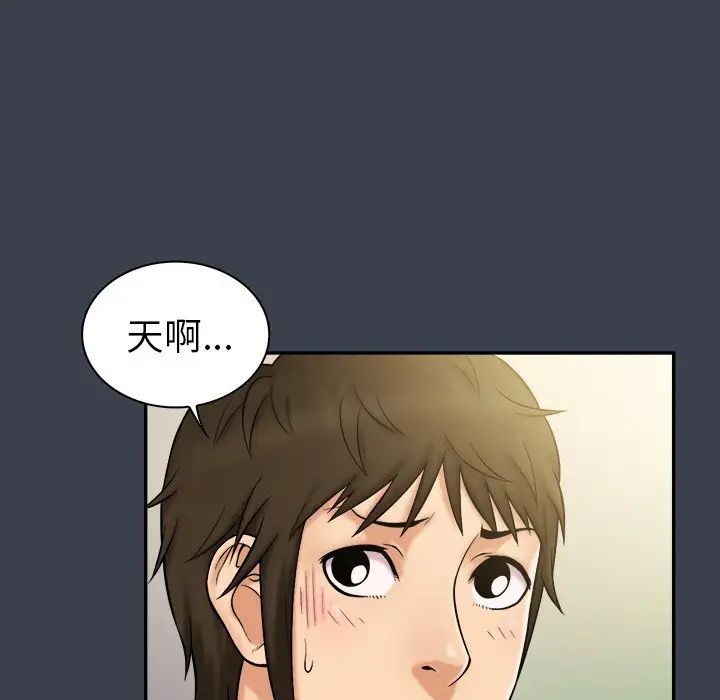 真命天女找寻记第9话