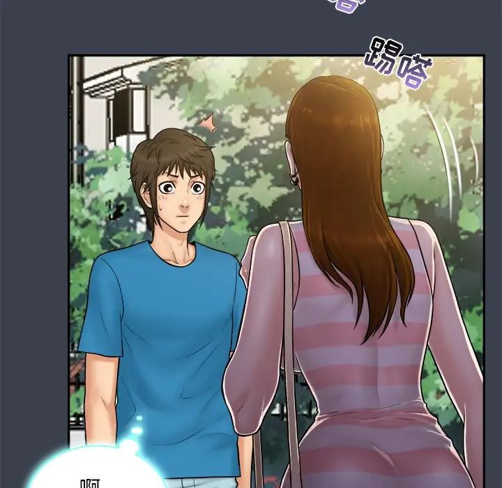 真命天女找寻记第9话