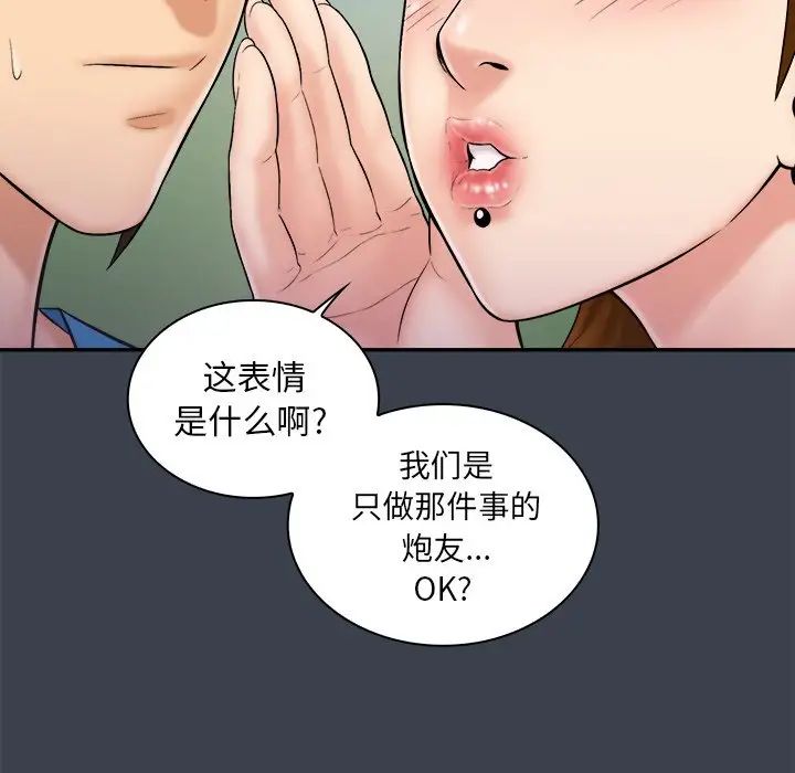 真命天女找寻记第9话