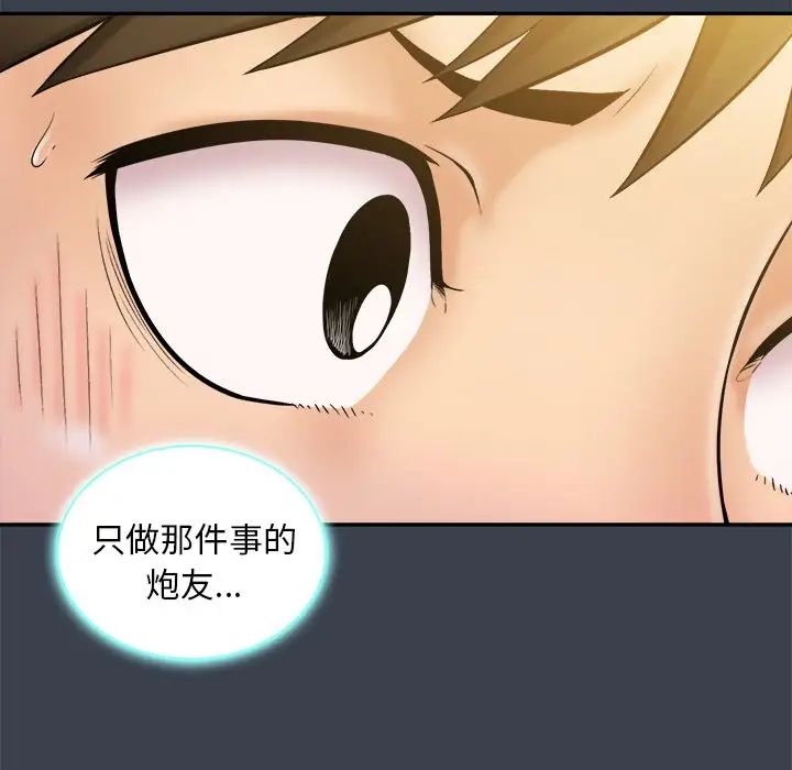 真命天女找寻记第9话