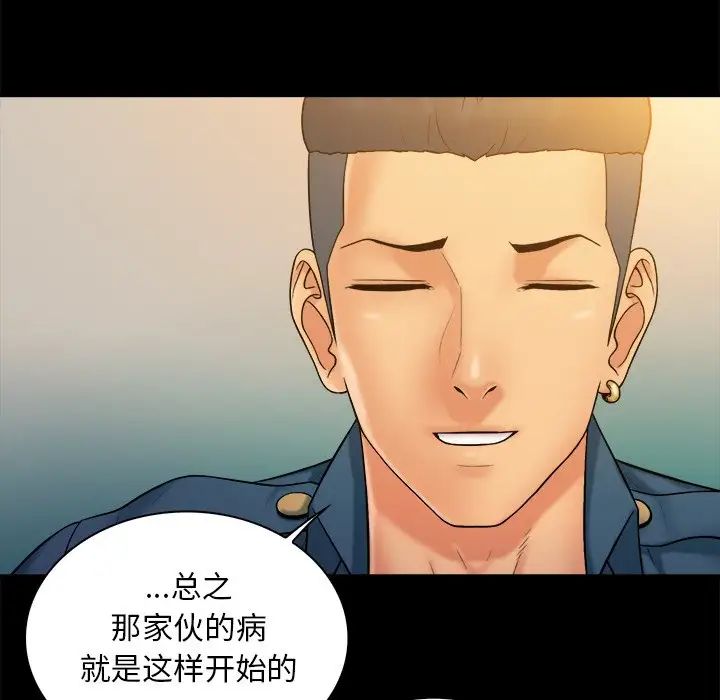 真命天女找寻记第9话