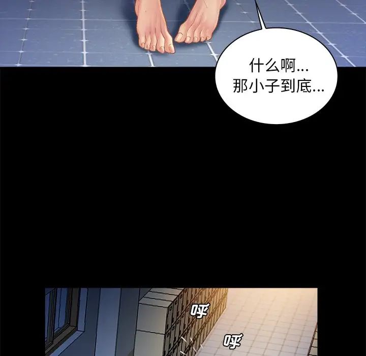 真命天女找寻记第9话