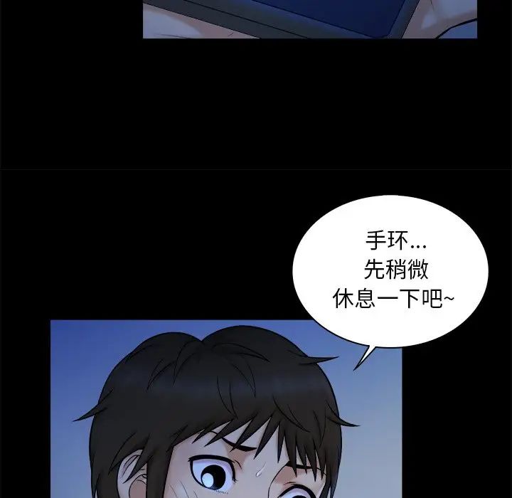 真命天女找寻记第9话