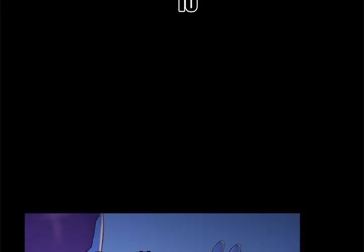 真命天女找寻记第10话