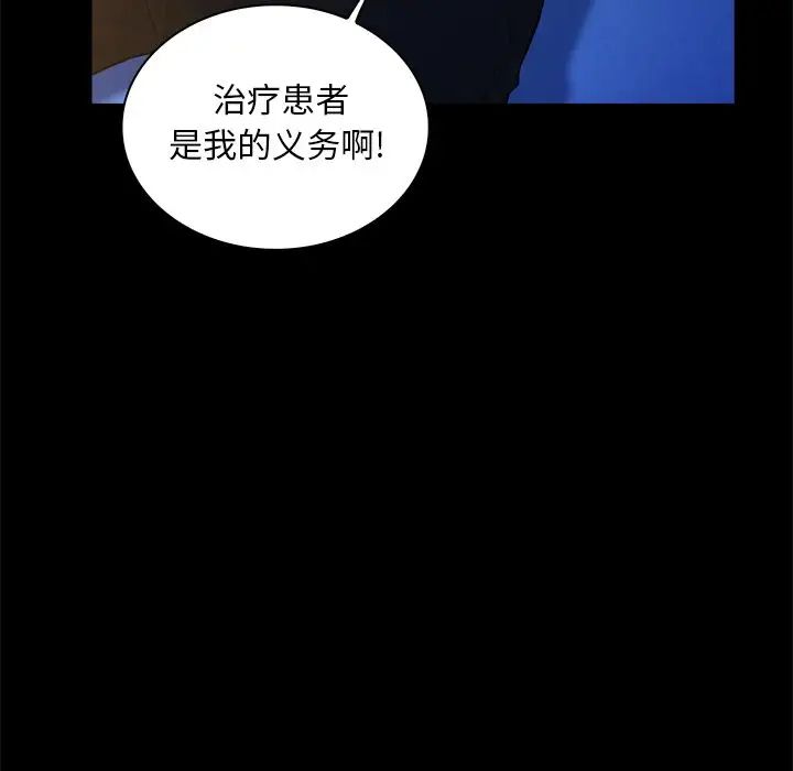 真命天女找寻记第10话