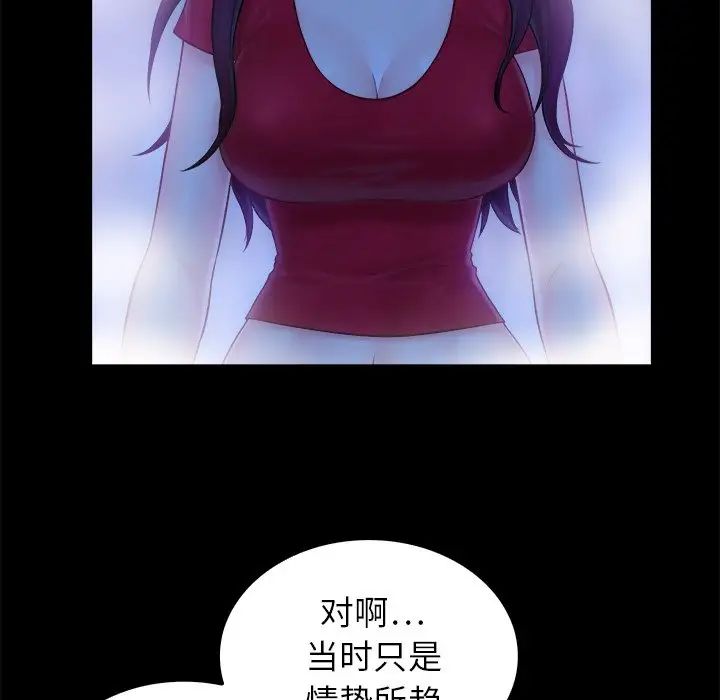 真命天女找寻记第10话