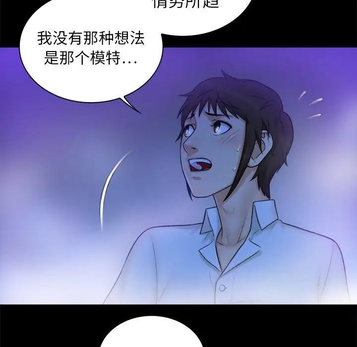 真命天女找寻记第10话