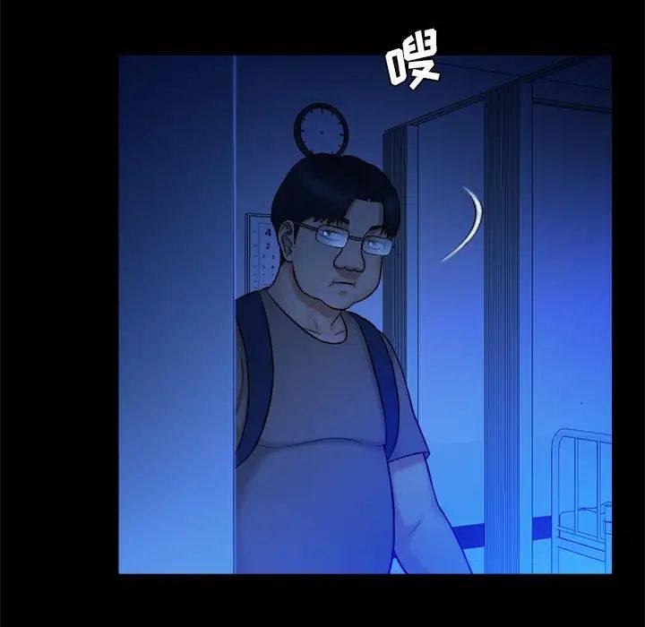 真命天女找寻记第10话