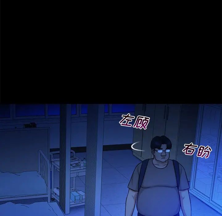 真命天女找寻记第10话