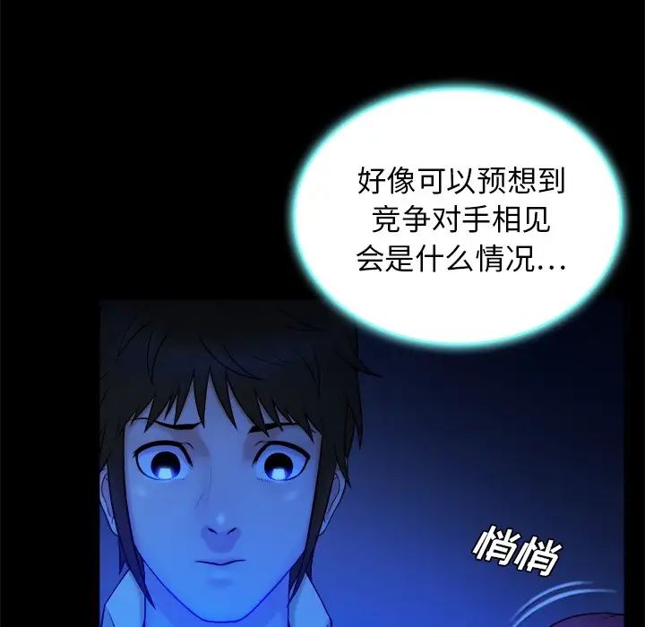 真命天女找寻记第10话