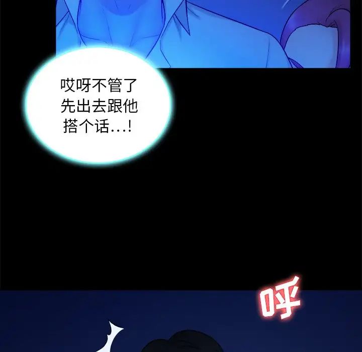 真命天女找寻记第10话