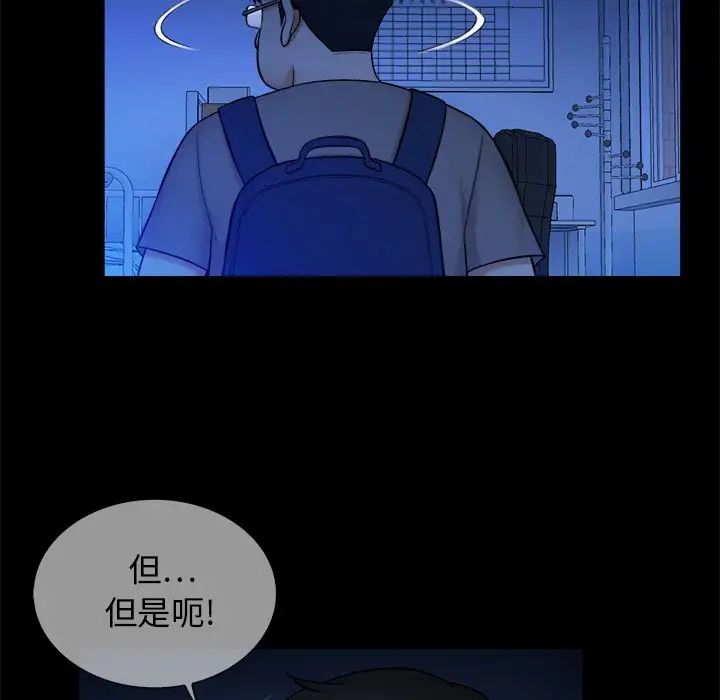 真命天女找寻记第10话