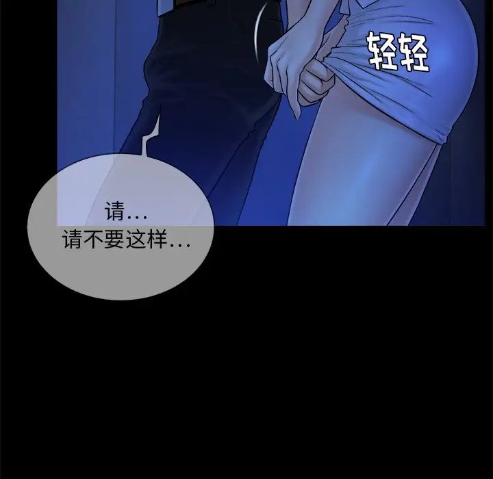 真命天女找寻记第10话