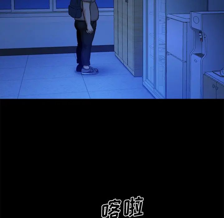 真命天女找寻记第10话