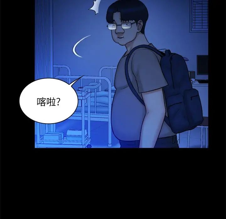 真命天女找寻记第10话