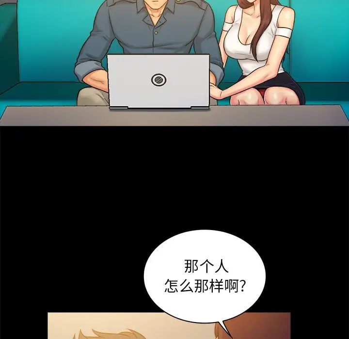 真命天女找寻记第10话